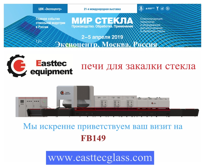 Easttec will attend MIR STEKLA 2019 in Moscow