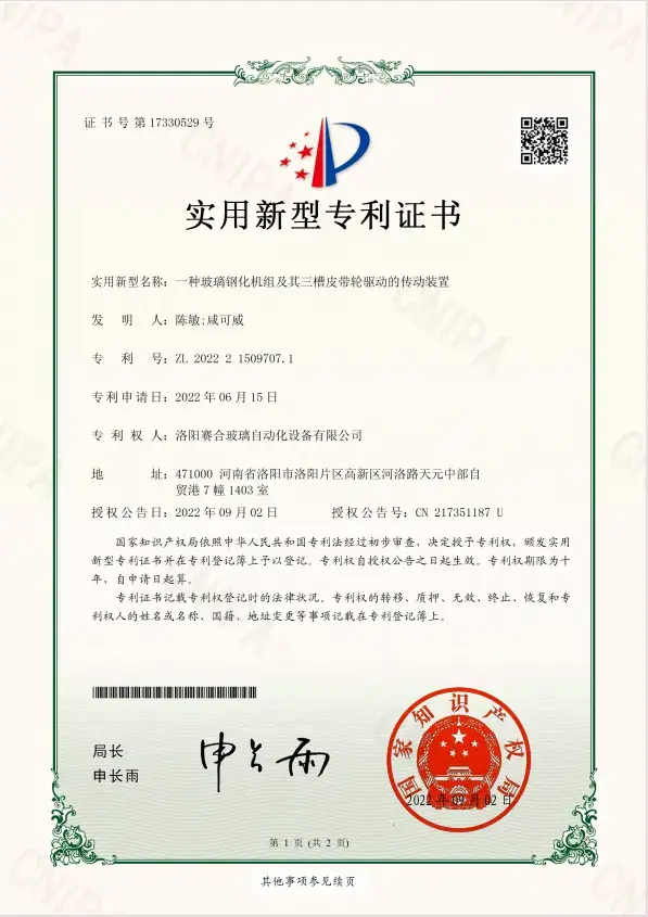 Patents